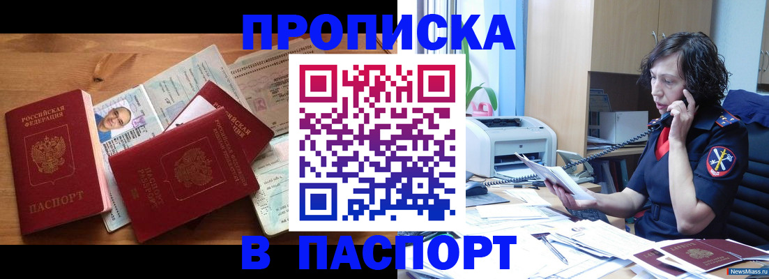 временная регистрация для всех в Лянторе