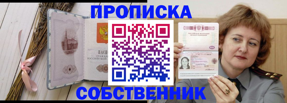 регистрация в Лянторе