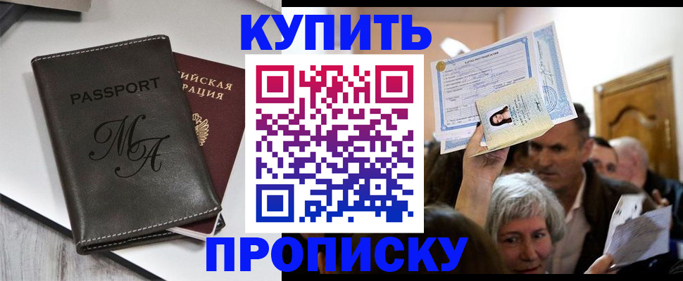 временная регистрация для школы в Лянторе