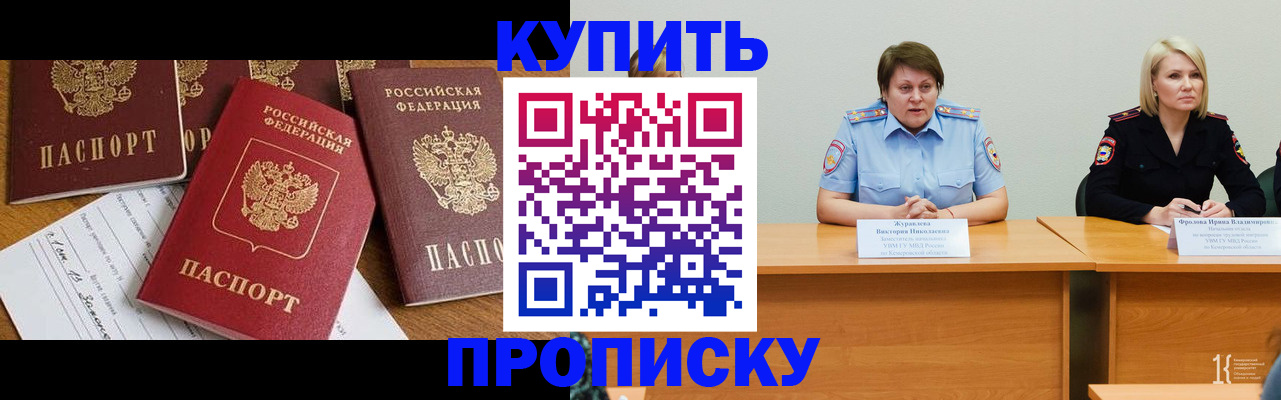 временная регистрация поиск в Лянторе