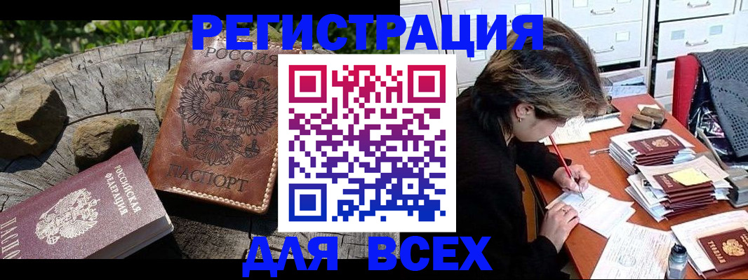 временная регистрация законно в Лянторе