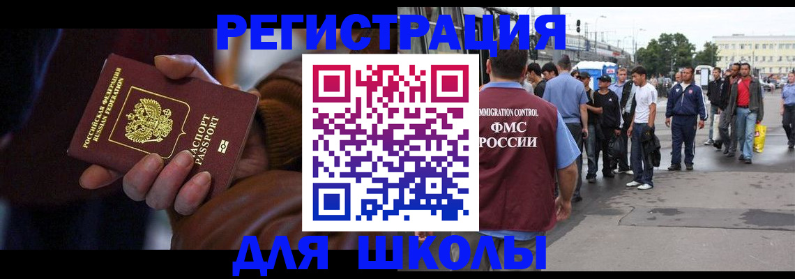 купить прописку в Лянторе