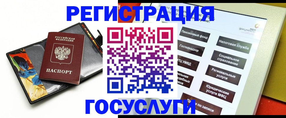 прописка для школы в Лянторе