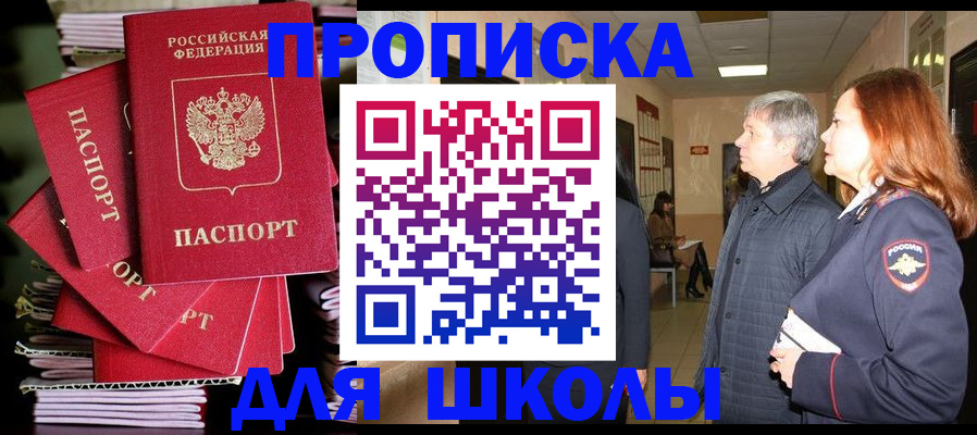 временная регистрация законно в Лянторе