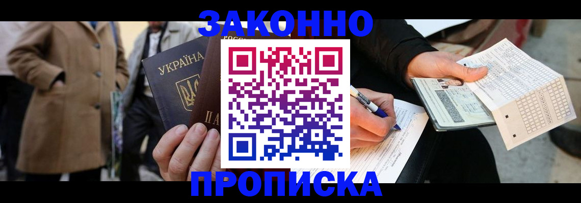 временная регистрация для всех в Лянторе