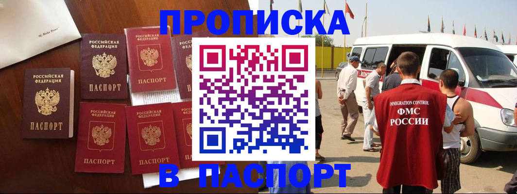 временная регистрация для всех в Лянторе